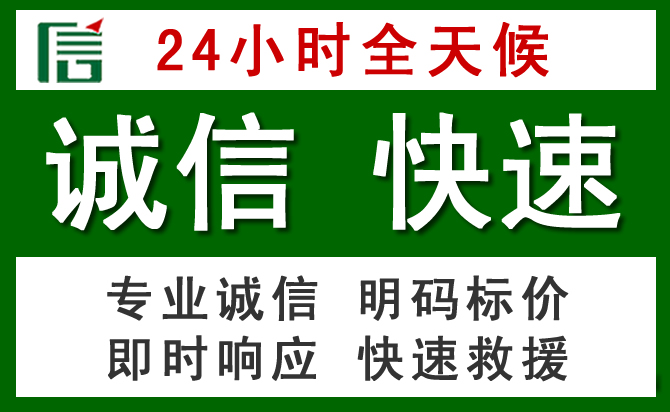 沿河汽车救援