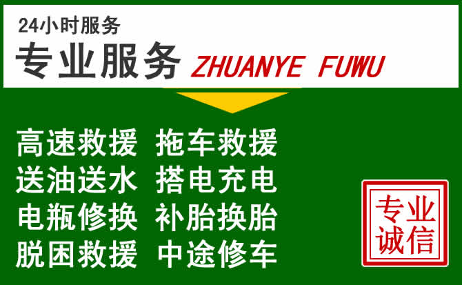 沿河附近汽车道路救援 沿河附近汽车道路救援